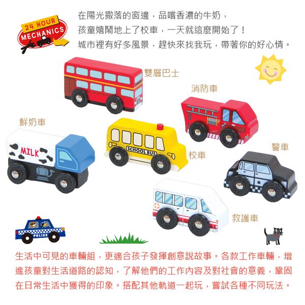 台灣 Mentari - 生活車隊軌道配件