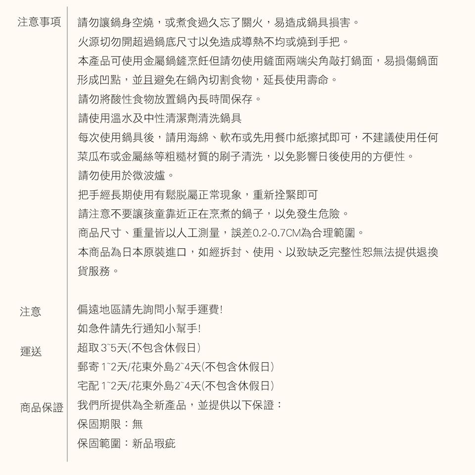 日本北陸 hokua - 超耐磨輕量花崗岩不沾玉子燒鍋-媽咪愛獨家超值特惠組(玉子燒鍋+玉子燒鏟)-13x18cm