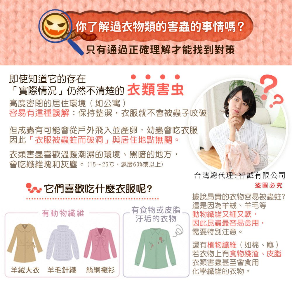 日本 ST 雞仔牌 - 便利防蟲(小包)-400g