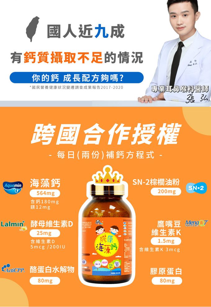 鑫耀生技Panda - 成長曲線UP-膠原海藻鈣粉+黃金牛初乳蛋白-200g+200g