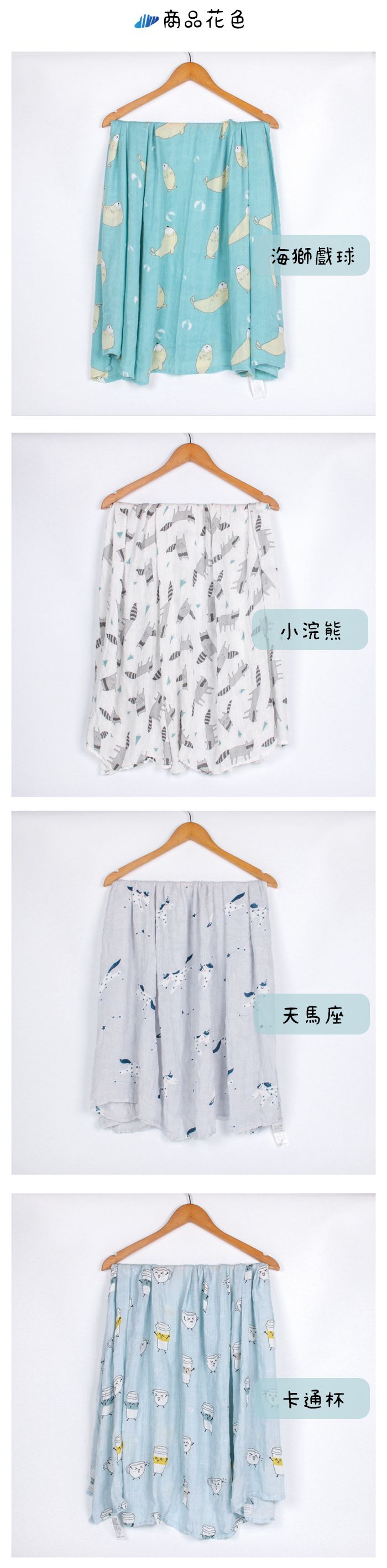 Muslin Tree - 柔軟竹纖維紗布包巾/蓋被-小浣熊 (120*120cm)