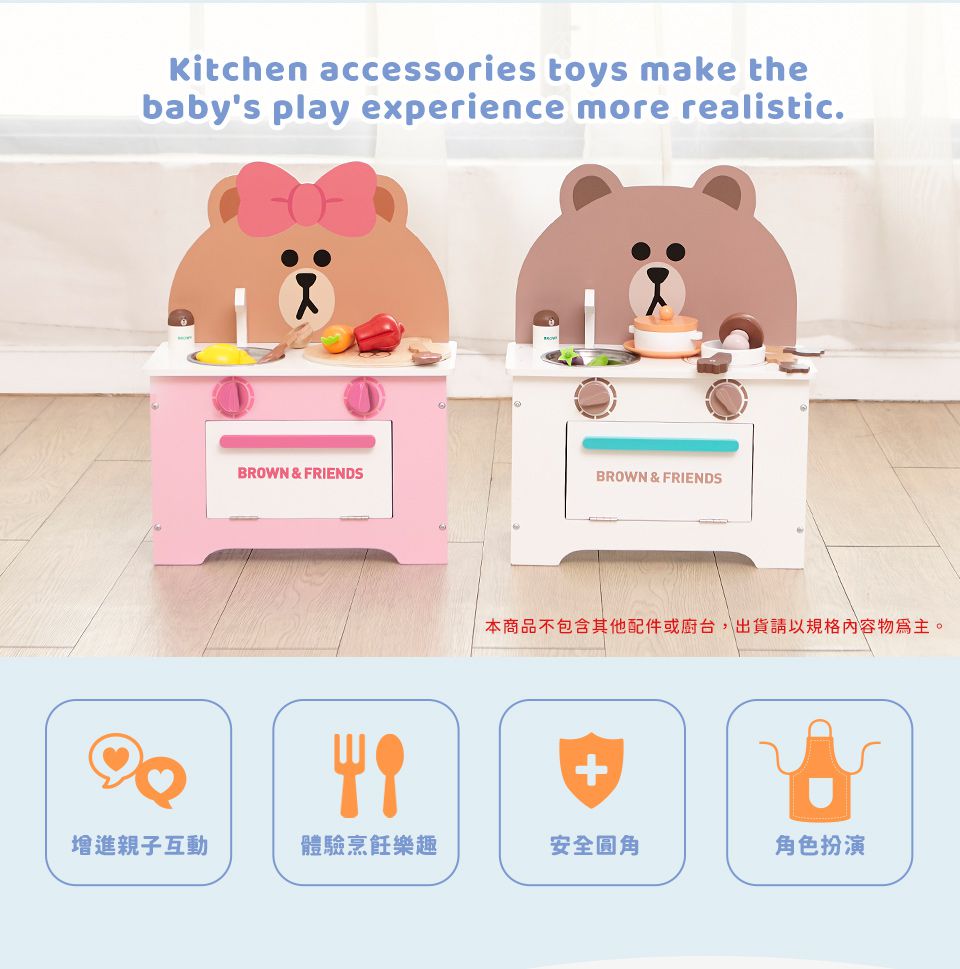 Kikimmy - LINE FRIENDS 木製玩具廚房餐具組9件組