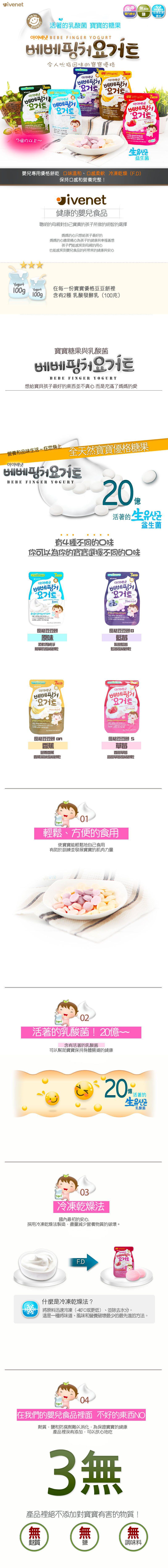 ivenet-艾唯倪 - 草莓控組合-(內含草莓大米餅*1+草莓優格豆豆餅*1+草莓果乾*1)