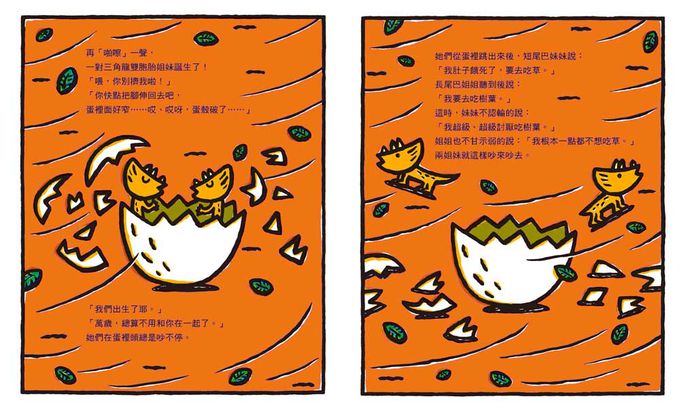 嘿嘿嘿嘿嘿，看起來好好吃(二版)