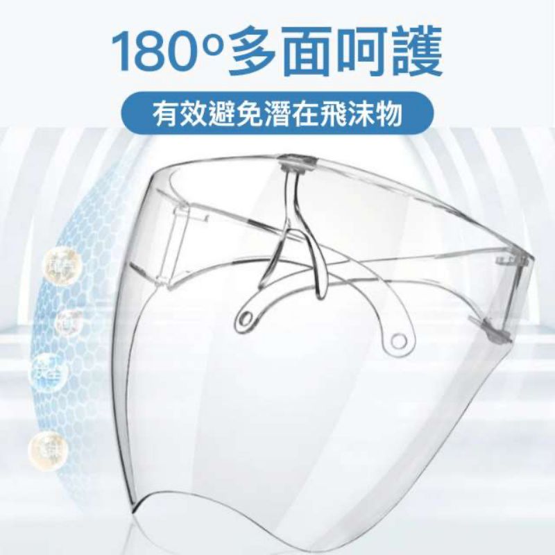 硬殼透明時尚太空隔離面罩/全臉防霧防護面罩/高清視線佳-特惠8入組 (非醫療用品)