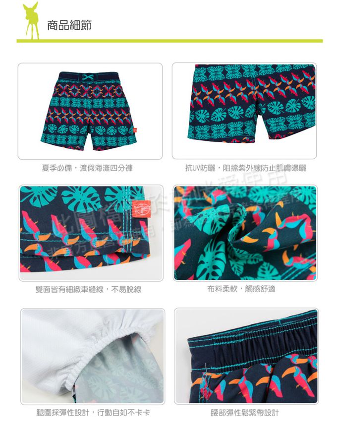 德國 Lassig - 嬰幼兒抗UV海灘尿布褲-小蛟龍