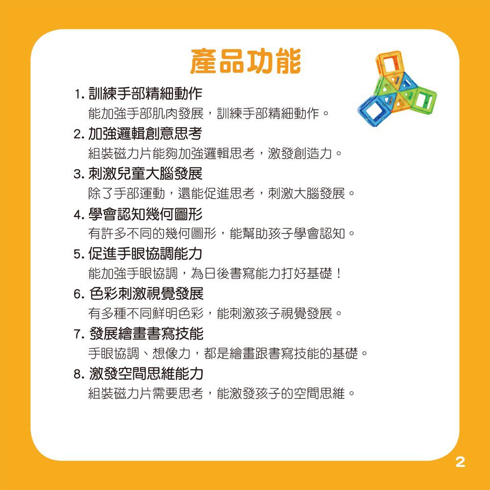 風車圖書 - 百變越野車-FOOD超人創意磁力片-2022新版