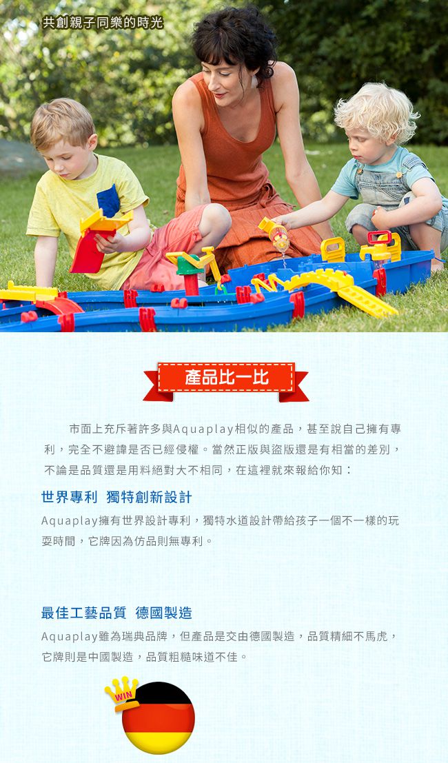 瑞典 Aquaplay - 【入門款】漂漂河水上樂園-508 (送小帆船-287(顏色隨機))