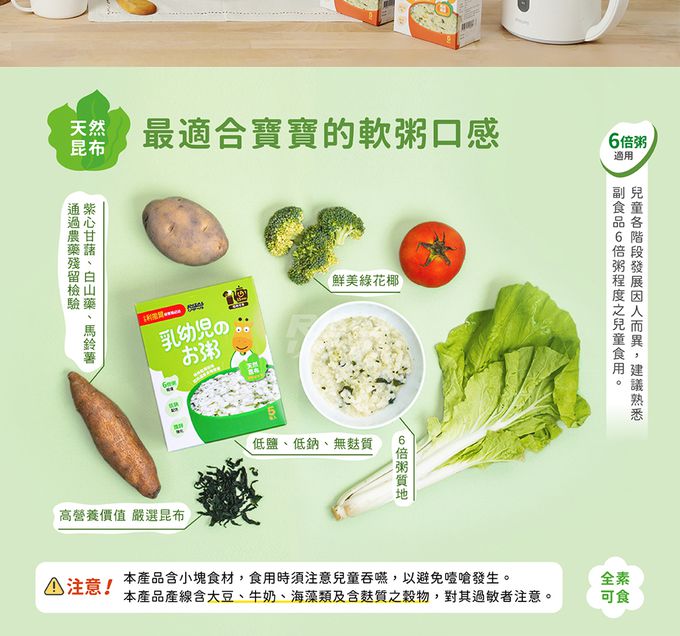 小兒利撒爾Risal - 縮時營養寶寶粥(昆布高湯)-5包/盒