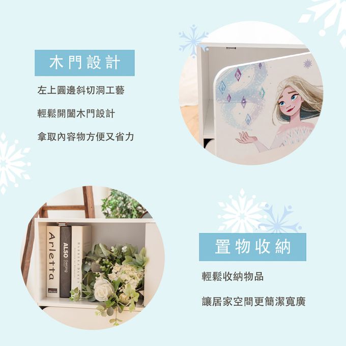 收納王妃 - 迪士尼 Disney【冰雪奇緣艾莎】雙層收納櫃 雙層二門櫃雙層櫃 收納櫃 木櫃 書櫃