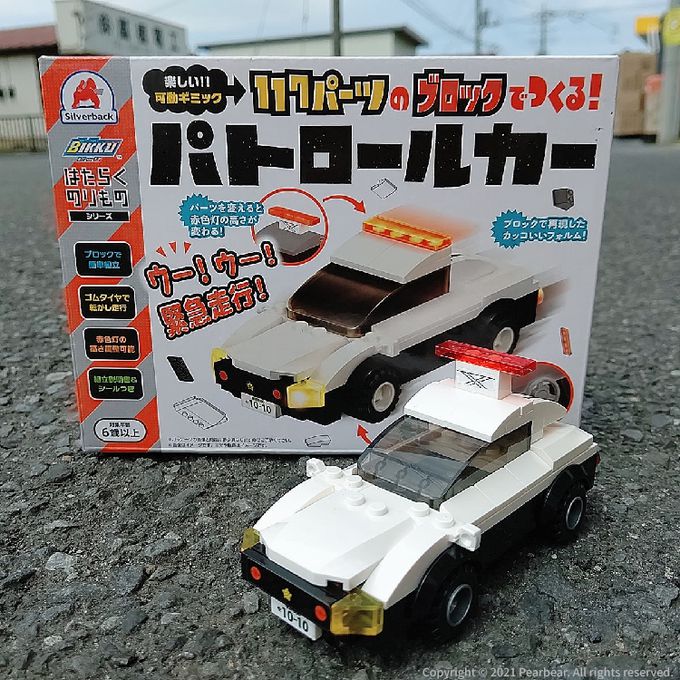 日本 Silverback - 可動擬真積木-警車