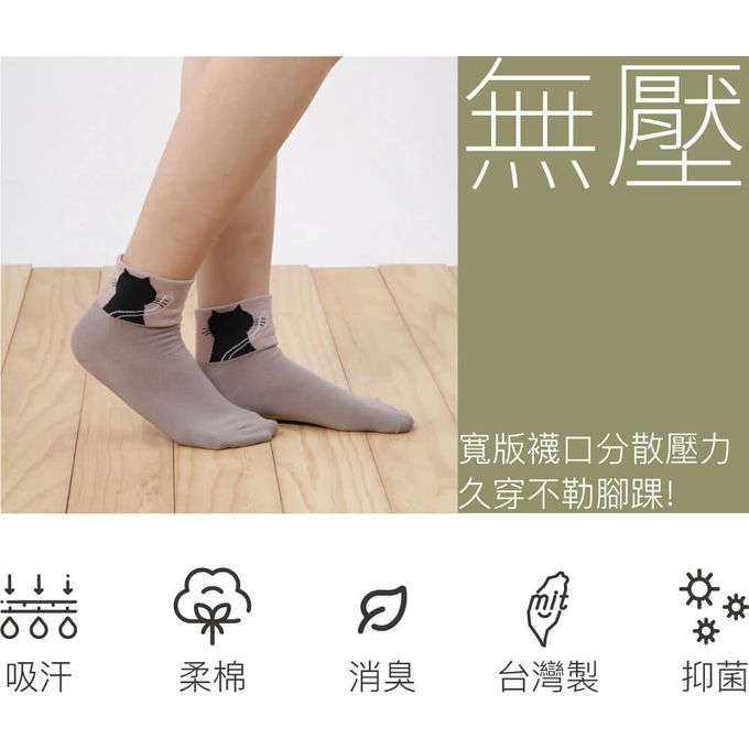 貝柔 Peilou - 抑菌消臭無壓寬口短襪(3入組)-斜眼 (22-26cm)