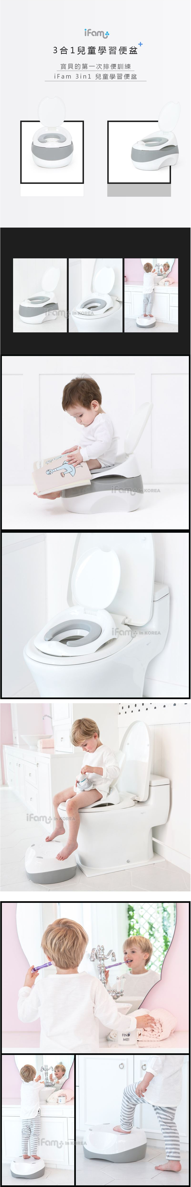韓國 iFam - 3合1兒童學習便盆 (【31cm x 36.5cm x 25cm】)
