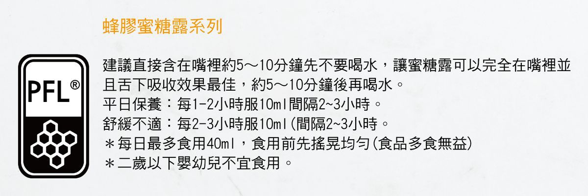 Comvita - 限時優惠組 草莓蜂膠蜜糖露200mlx2瓶  (2022.07)-200ml