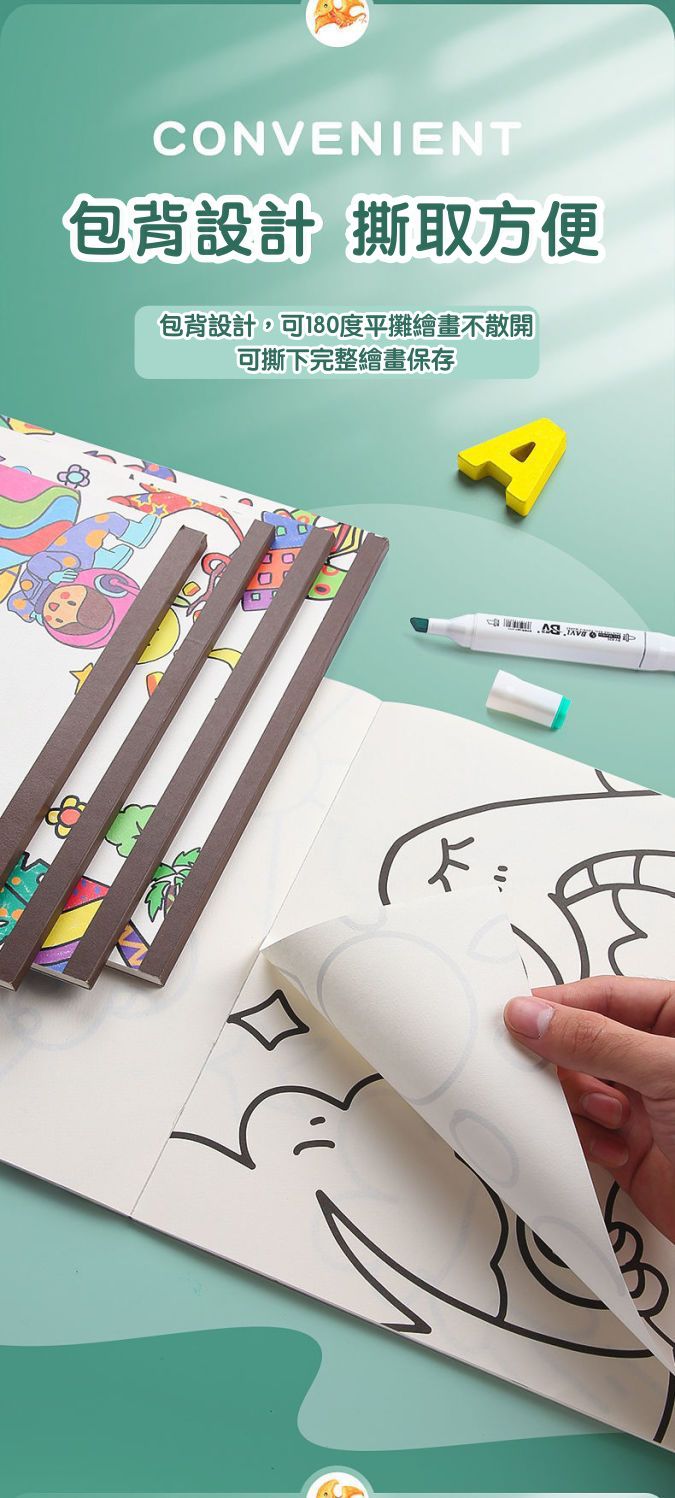 塗鴉填色彩繪畫本(4入組)-交通工具+生活用品+水果世界+動物樂園 (21x21cm)-每本20張塗鴉畫紙+10張空白紙
