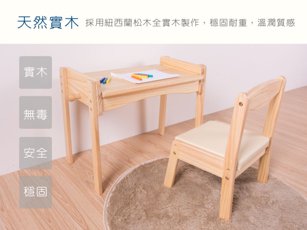 Man & Kids 寵小孩生活家居 - Fun心長大寶寶成長桌椅組