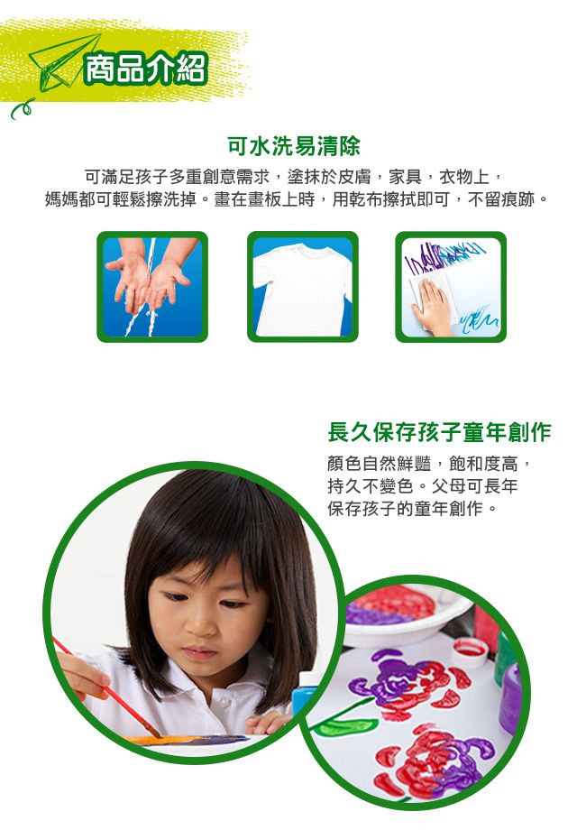 Crayola繪兒樂 - 可水洗兒童顏料16OZ-黃色