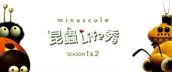 弘恩動畫 - 昆蟲Life秀 Season 1 & 2-DVD12片裝、片長約782分鐘(收錄1-177集)、無發音、無字幕