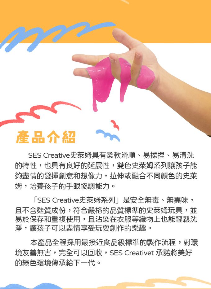 荷蘭SES Creative - 雙色史萊姆-粉紫色