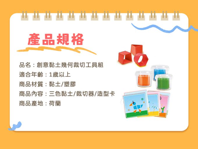 荷蘭SES Creative - 創意黏土幾何裁切工具組