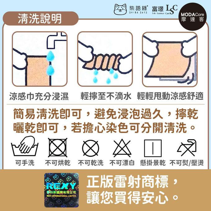 【富璟】柴語錄聯名款涼感巾-三入組四款可選 廢柴 阿吉 太子-鐵道溫泉