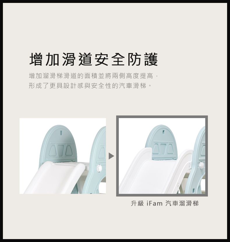 韓國 iFam - 汽車滑梯-湖水藍