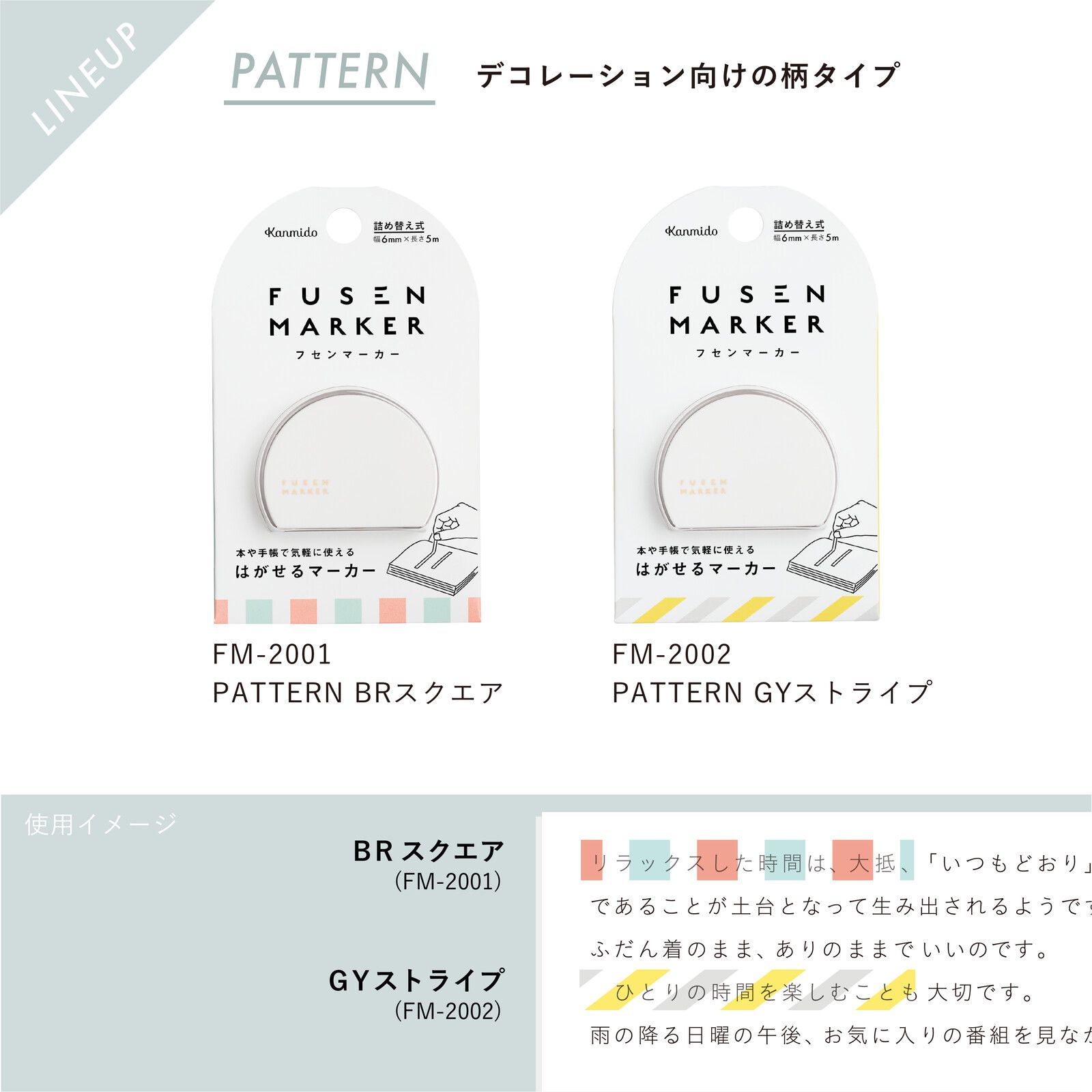 日本文具 Kanmido - 重複黏貼 螢光標記立可帶-粉