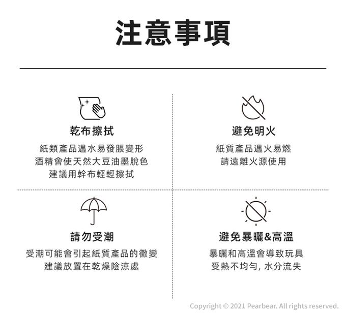 MiDeer - 手提盒拼圖-睡美人(104片)