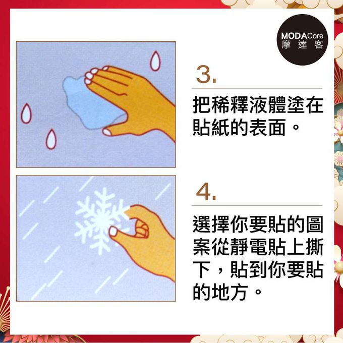 MODACore 摩達客 - ◉春節開運◉三福氣招財貓雙面靜電貼無痕窗貼玻璃貼