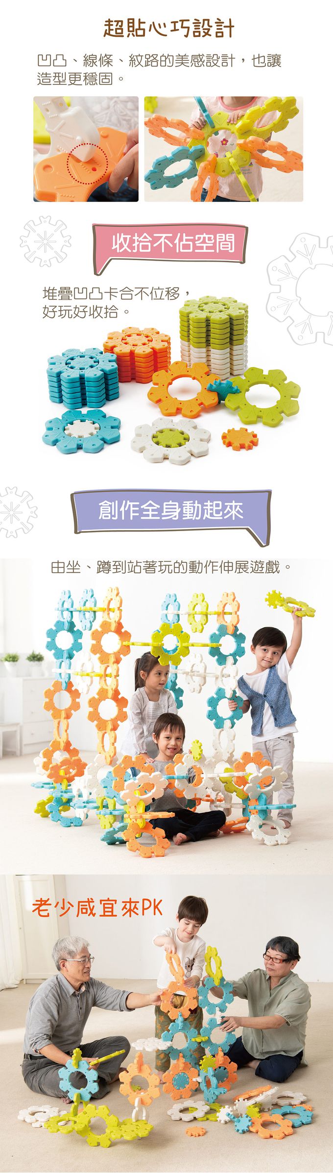 Weplay - 雪花拼拼樂