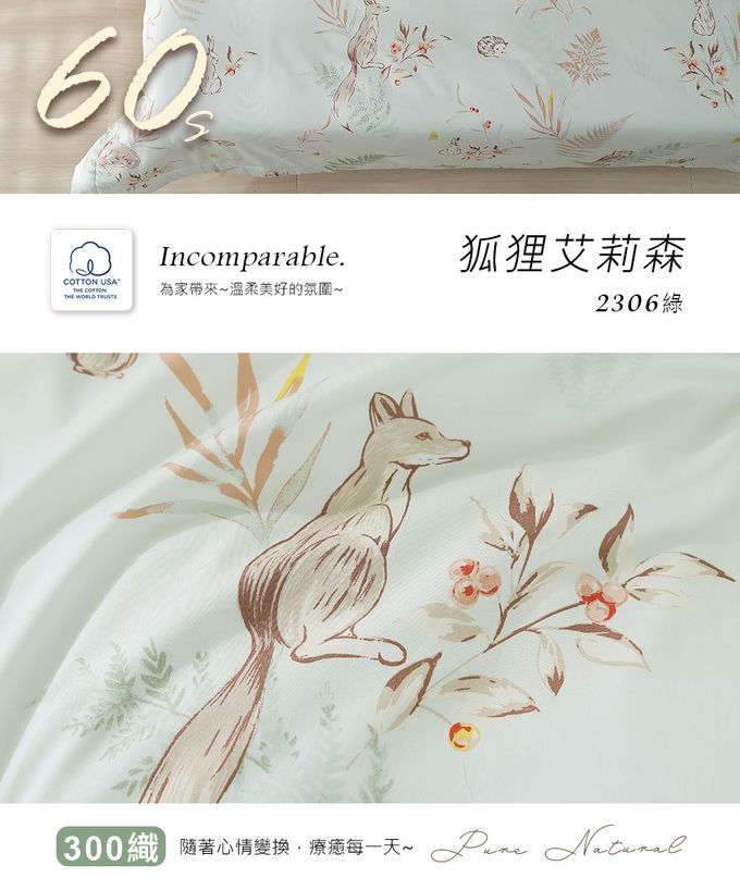 鴻宇 HongYew - 300織美國棉 涼被 四季被-綠 (5x6.5尺)