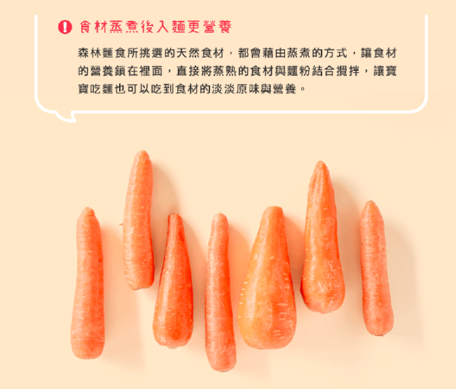 森林麵食 - 寶寶麵綜合組(紅蘿蔔/紫心蕃薯/竹山蕃薯/季節蔬菜/南瓜)-共5盒