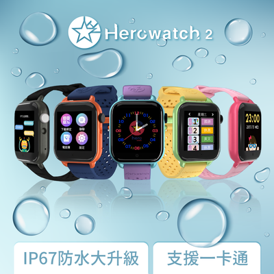 小一新生必看【Herowatch2 兒童智慧手錶】精準定位