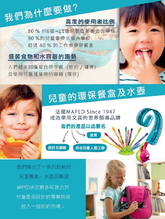 法國MAPED - 無吸管兒童概念水瓶-熱情紫-430ml