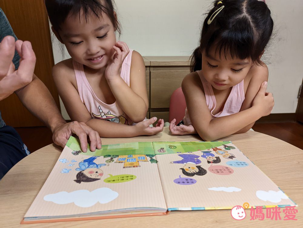 我愛上學：第一天去上學