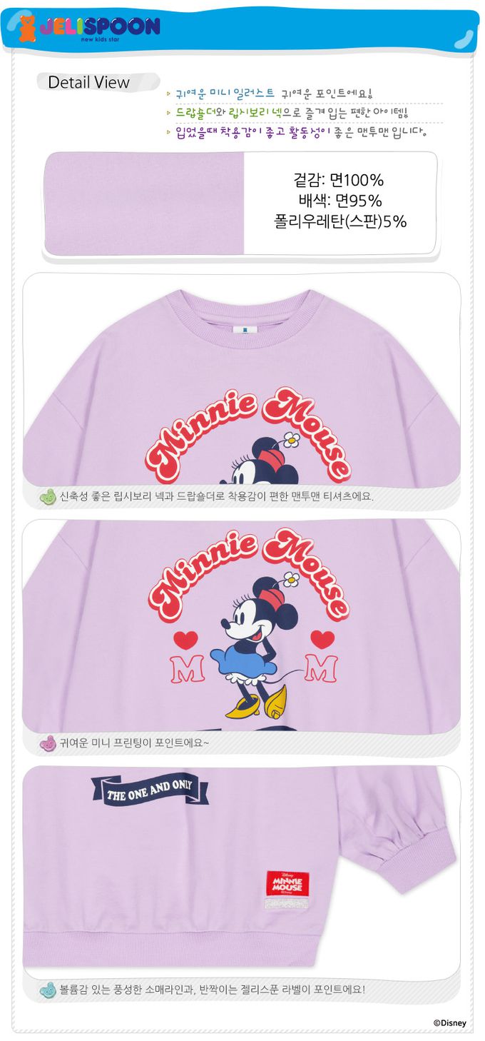 韓國 Jelispoon - (聯名款)卡通女孩印長版長袖上衣-紫