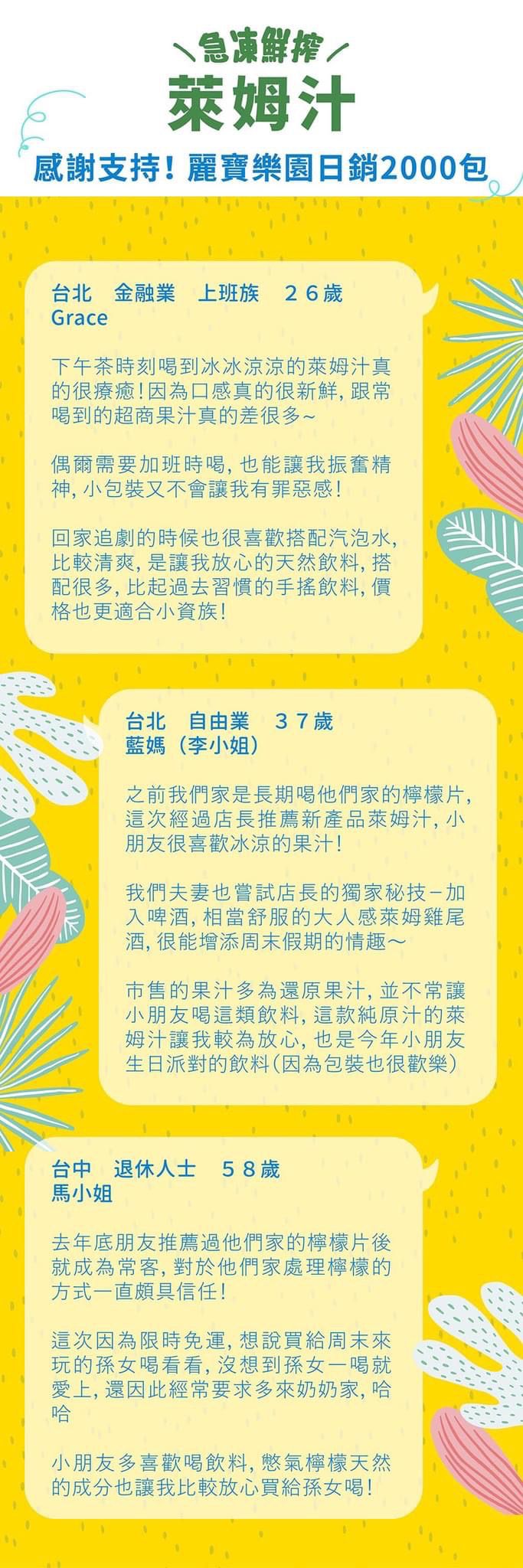 南投自然農法種植【憋氣檸檬】檸檬冰角/檸檬汁/檸檬片