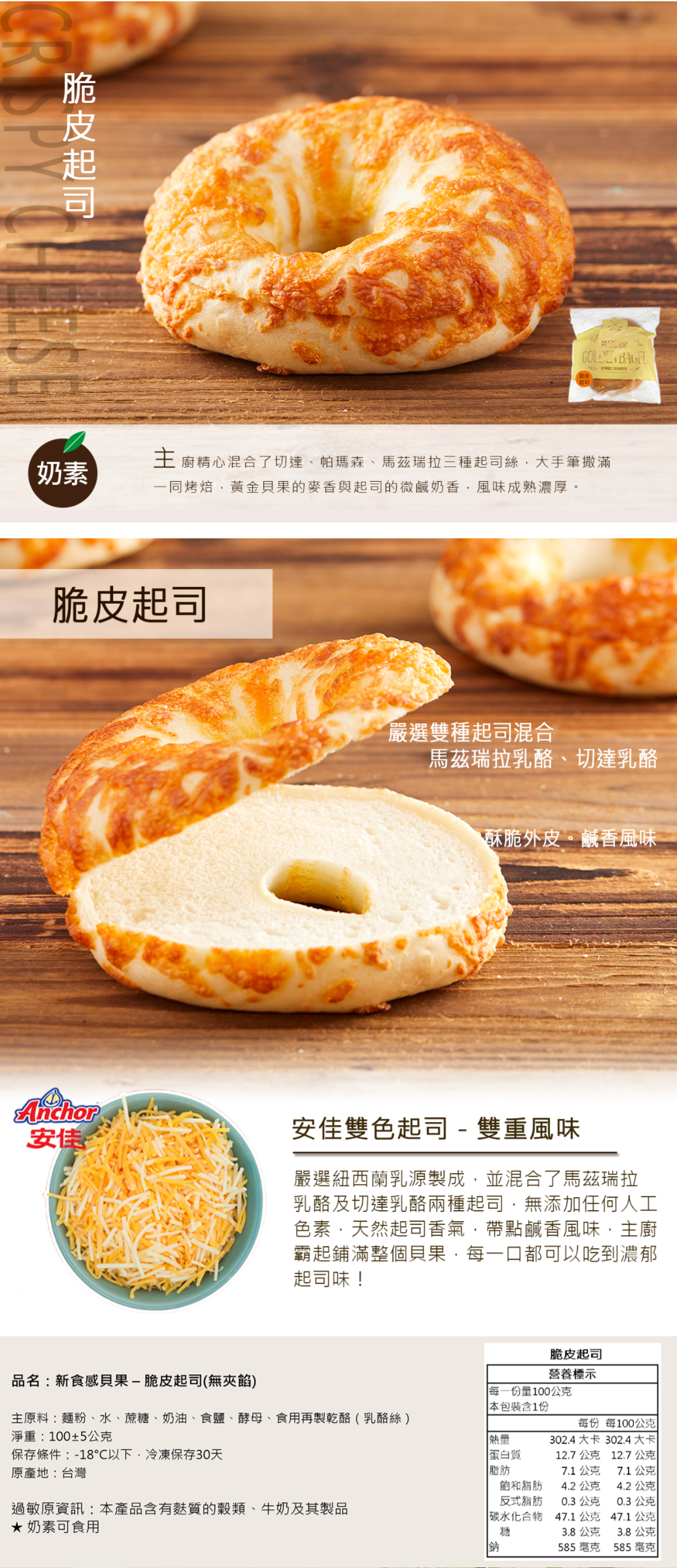 Golden Brown 布朗主廚 - 居家美食6入組 - 【野人舒食聯名口味】經典原味舒肥雞胸貝果x1 + 奶油香蒜x1 + 脆皮起司x1 + 蔓越莓起司三重奏x1 + 美乃滋起司肉鬆x1 + 經典黃金貝果x1