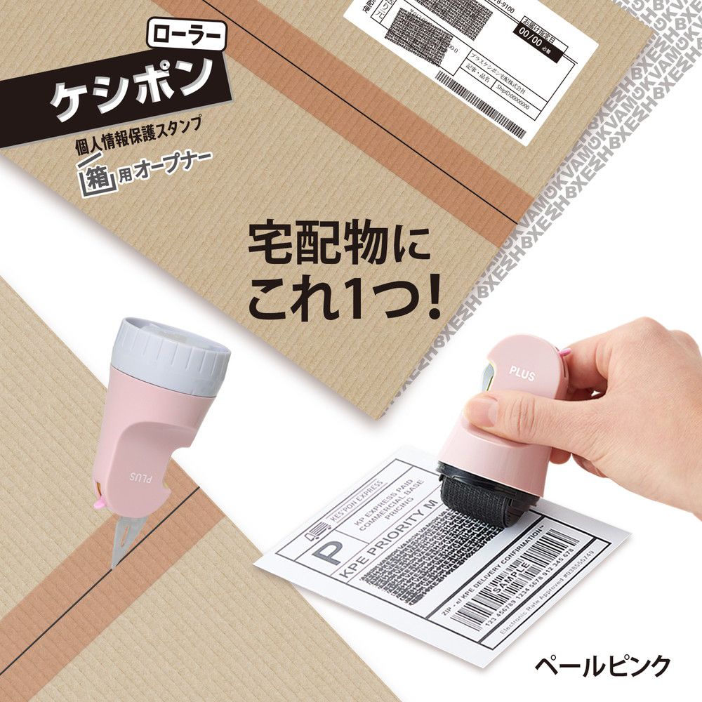 日本PLUS - 2合1拆刀+個資保護滾輪印章-紫-滾章寬度26mm 油性顏料（約可印500次）