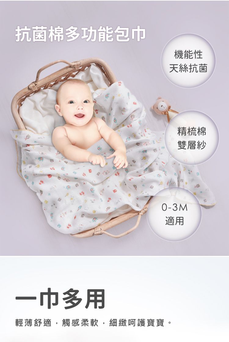 nac nac - 天絲抗菌棉多功能包巾(1入)-動物繽紛樂