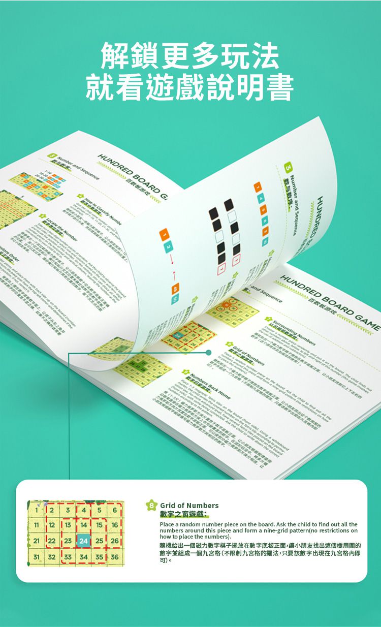 MiDeer - 數字認知磁性遊戲板