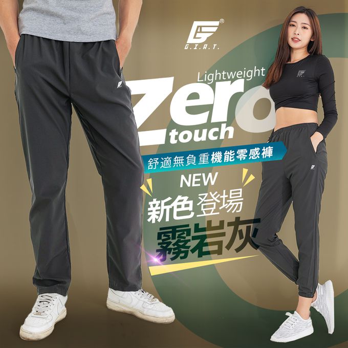 GIAT - 吸排透氣輕量運動長褲-女款/束腳-霧岩灰