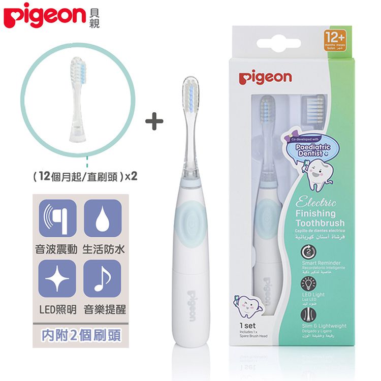 貝親 Pigeon - 寶寶專用電動牙刷(直刷頭)-12個月以上適用