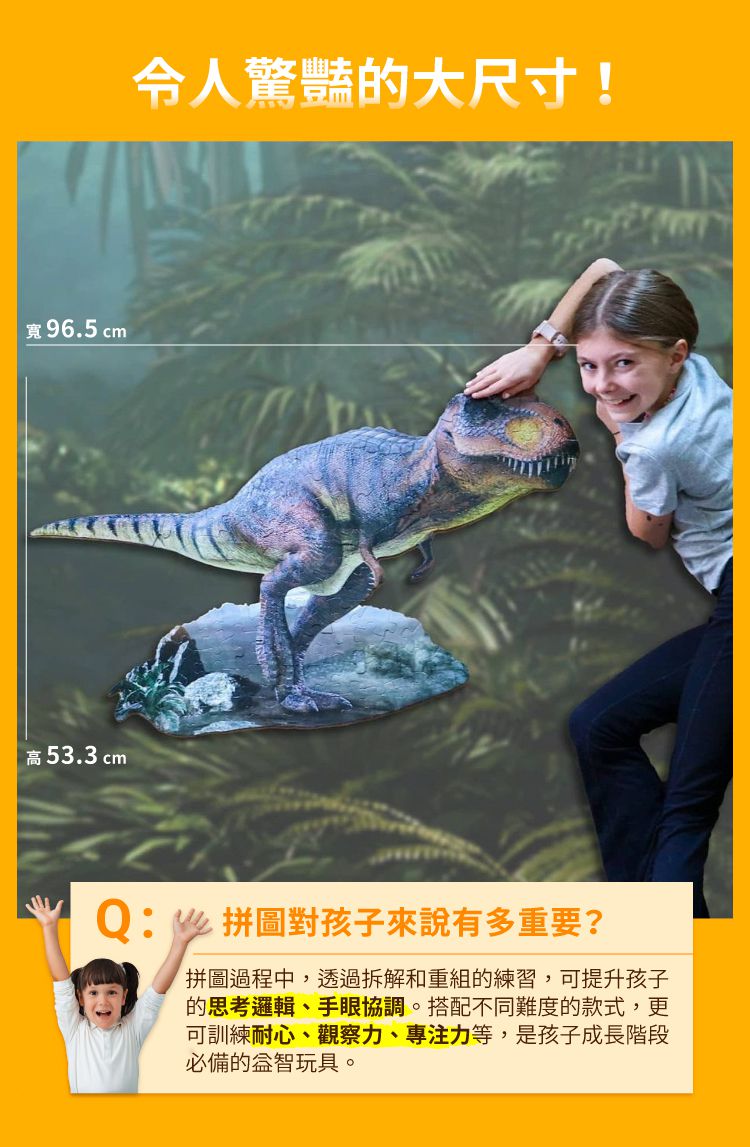 Madd Capp - I AM 動物拼圖-100,我是暴龍