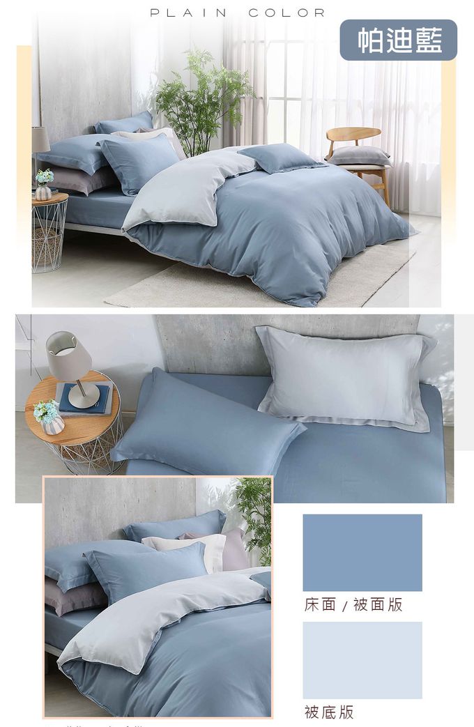鴻宇 HongYew - 雙人床包兩用被套組 300織天絲-多款任選