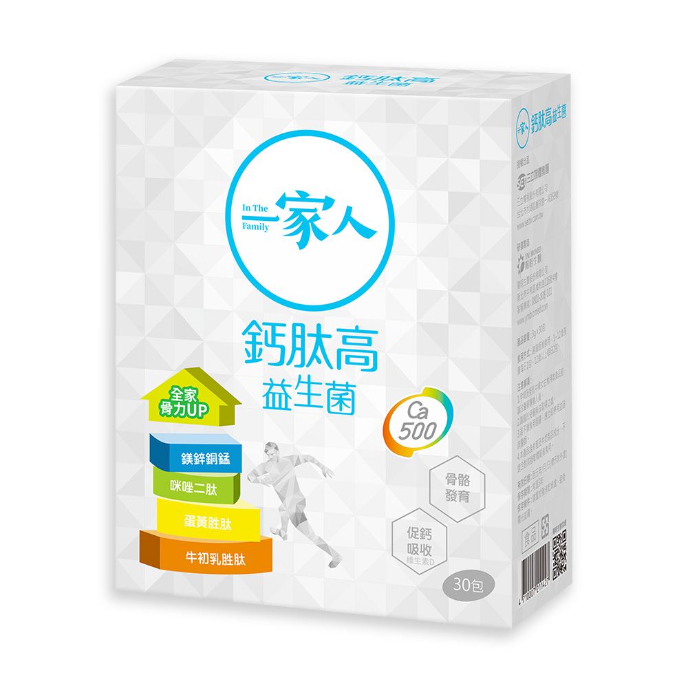 一家人鈣肽高益生菌-(1歲以上可食)-(30包/盒)