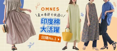 OMNES