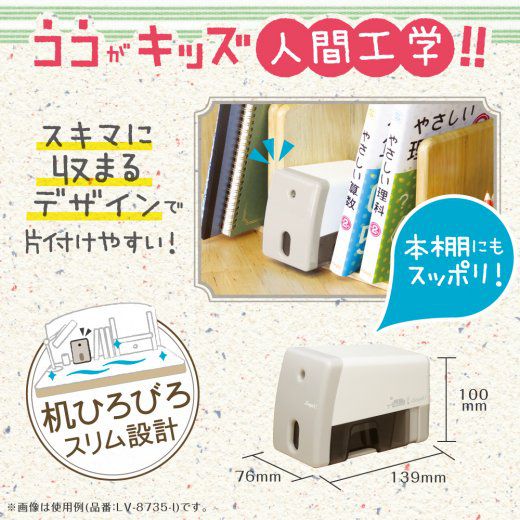 日本文具 SONIC - 自動停止電動安全削鉛筆機(3種筆芯)-知性灰