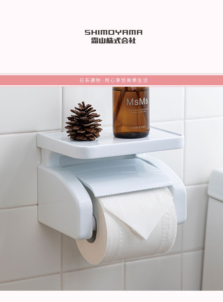 日本霜山 - ABS無痕壁掛式衛浴用捲筒衛生紙架