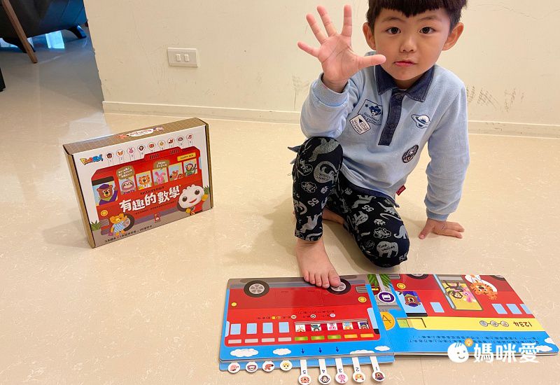 有趣的數學-我的互動學習翻翻書(一套三書含字卡+延伸手冊)